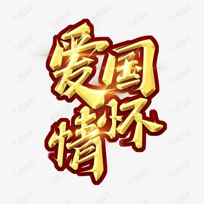 王震将军找县长办事，县长以为是个老农民，把他抓了起来